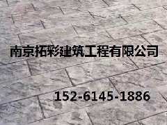 沙坡头艺术混凝土压印地坪施工工艺-南京拓彩地坪