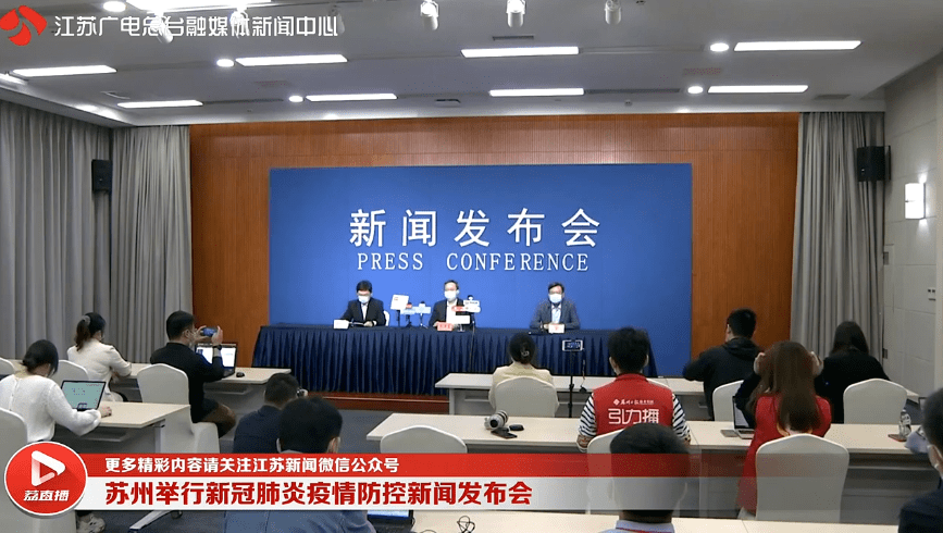 苏州疫情最新通报，动态清零措施成效显著 科学防控助力社会平稳运行