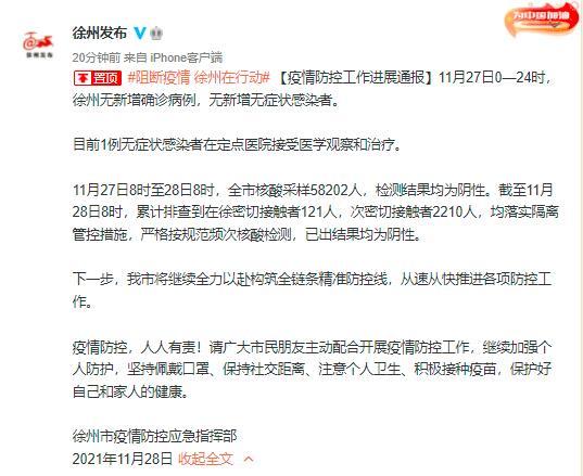 徐州疫情最新通报，防控措施升级，专家解读防疫关键要点